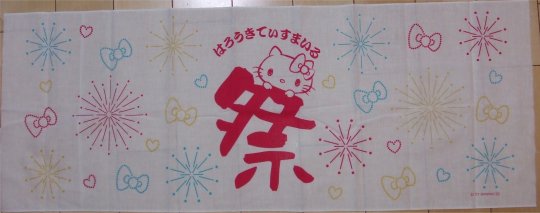 ♪キティコレクション（8）地域限定グッズ（ご当地キティちゃん