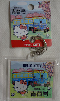 ♪キティコレクション（8）地域限定グッズ（ご当地キティちゃん