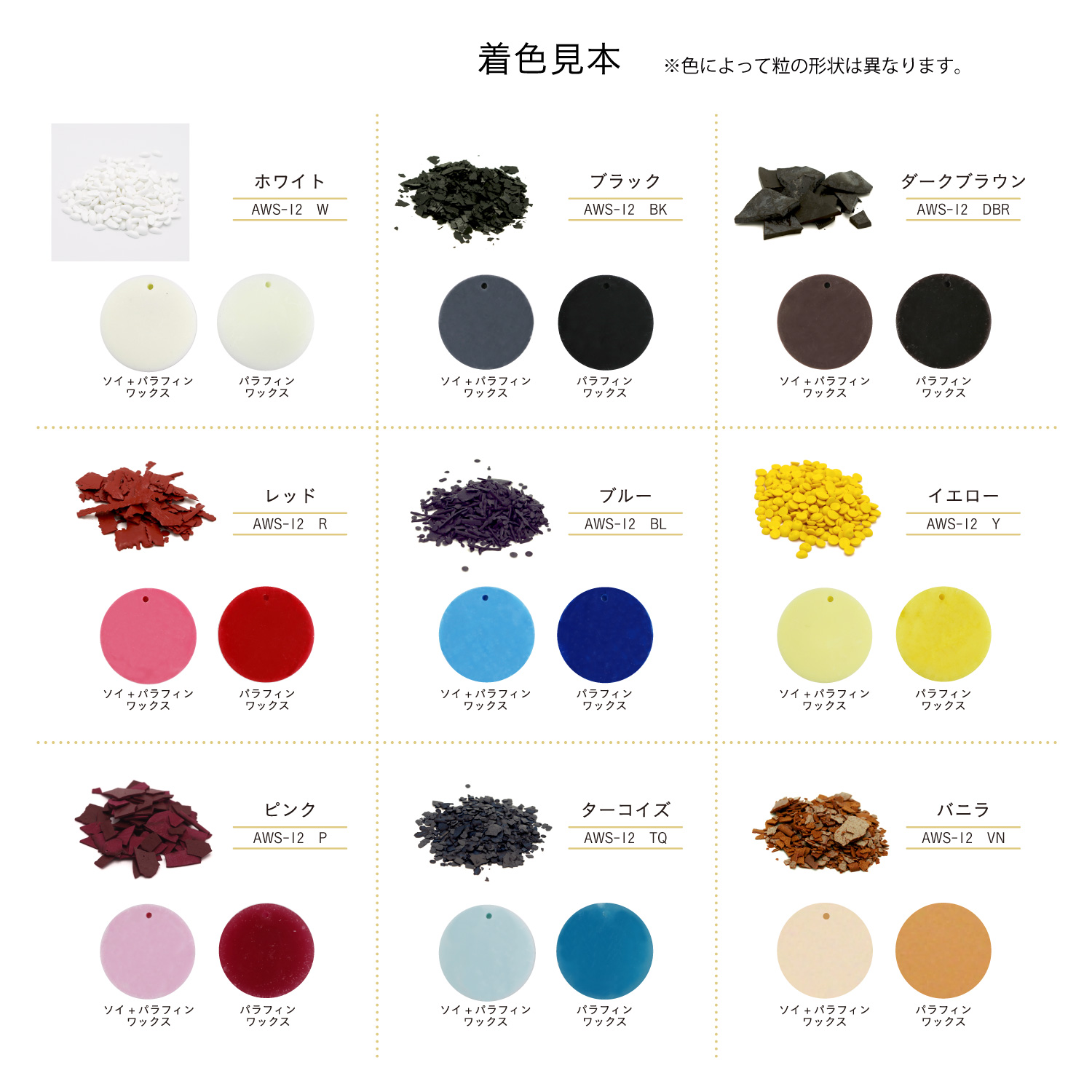 清原株式会社 :: カラーリングチップ&マイクロワックスハード