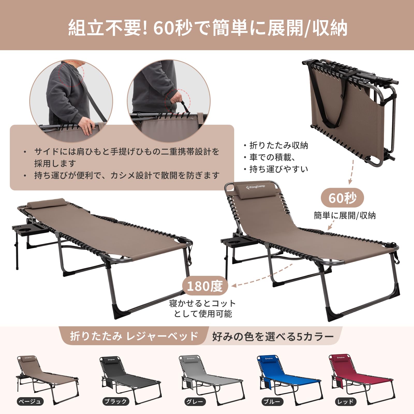 KingCamp サマーベッド 折りたたみキャンプコット3way 簡易ベッド5段階