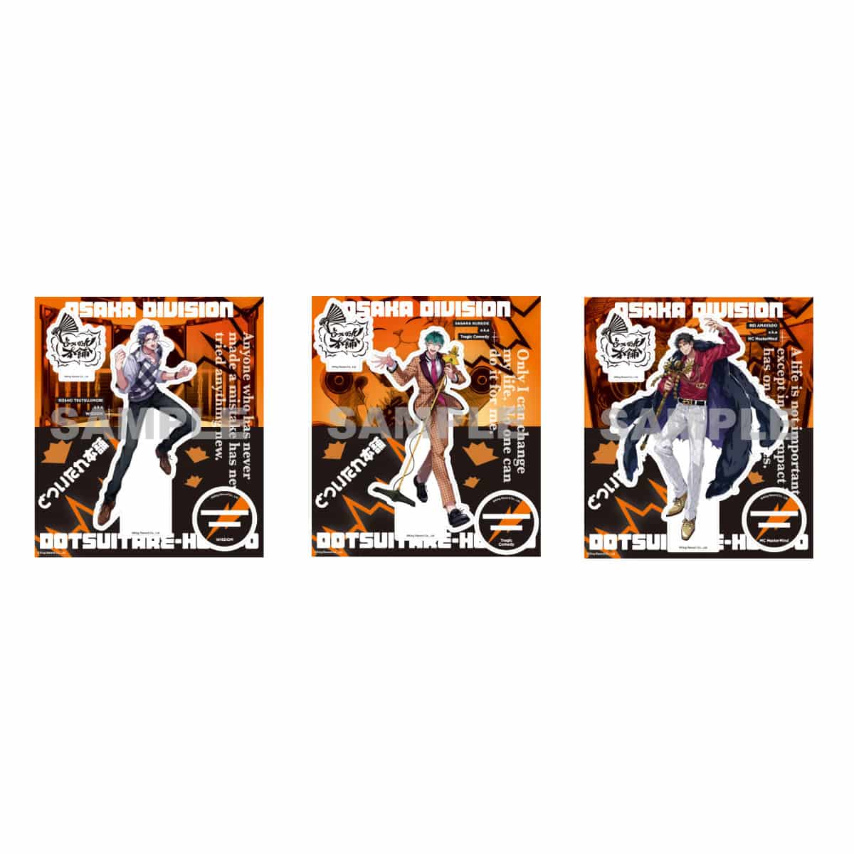 オフィシャルアクリルスタンド(2nd D．R．B)白膠木 簓【ヒプノシス