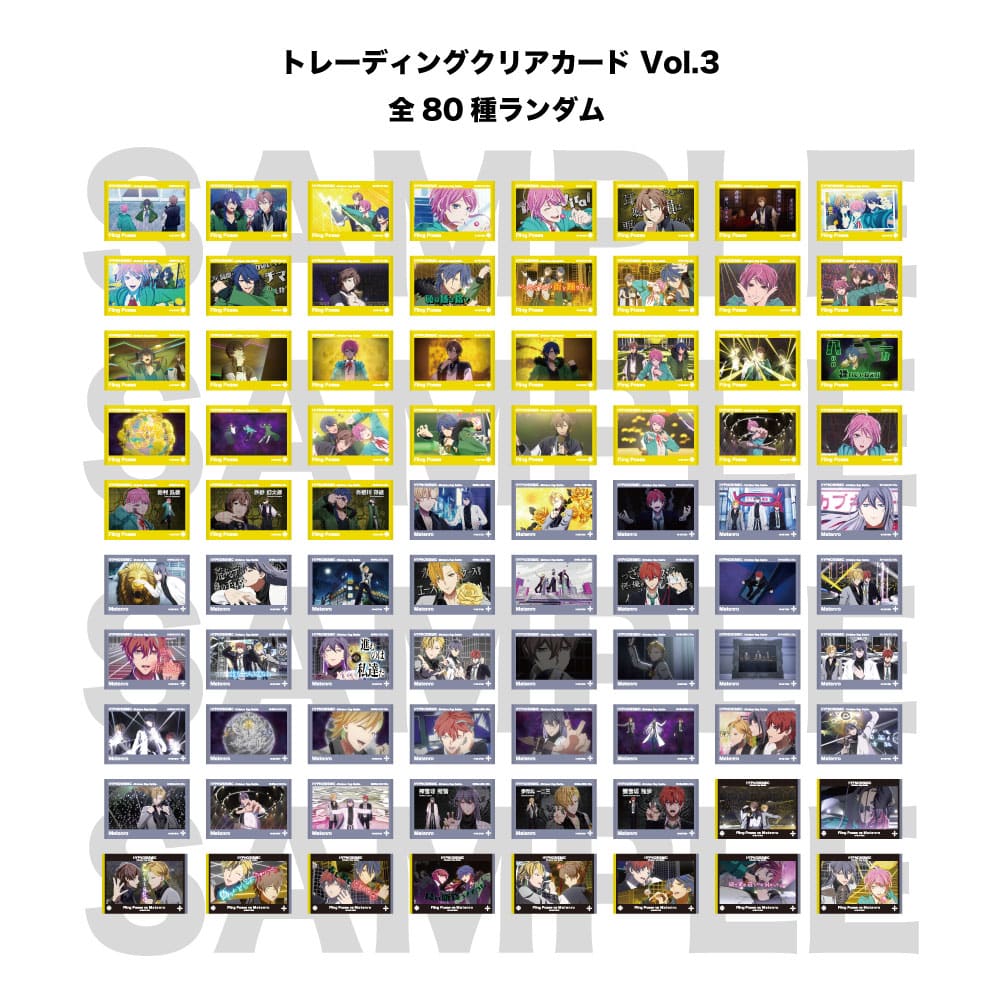 トレーディングクリアカード(The movie ver.)Vol.3 ヒプノシスマイク