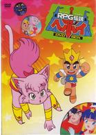 RPG伝説ヘポイ DVD－BOX - 紀伊國屋書店ウェブストア