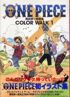 ONE PIECE COLOR WALK 1 / 尾田栄一郎 - 紀伊國屋