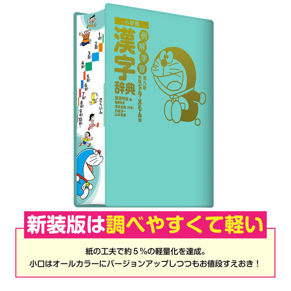 例解学習漢字辞典 / 藤堂 明保【編】 - 紀伊國屋書店ウェブストア