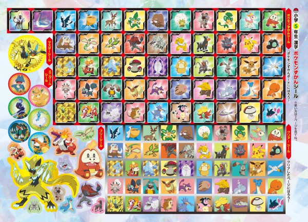 ポケモンずかんドリル 小学5年生漢字 / 阿辻哲次 - 紀伊國屋書店