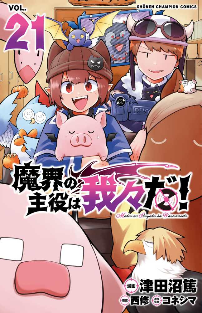 ゾム まとめ売り 我々だ 魔主役 wrwrd 魔界の主役は我々だ！ 魔主役 闇