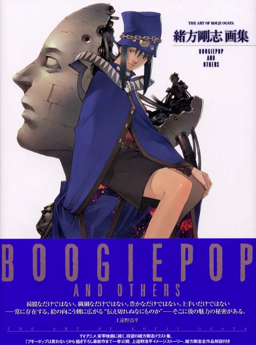 緒方剛志画集 / 緒方 剛志【著】 - 紀伊國屋書店ウェブストア