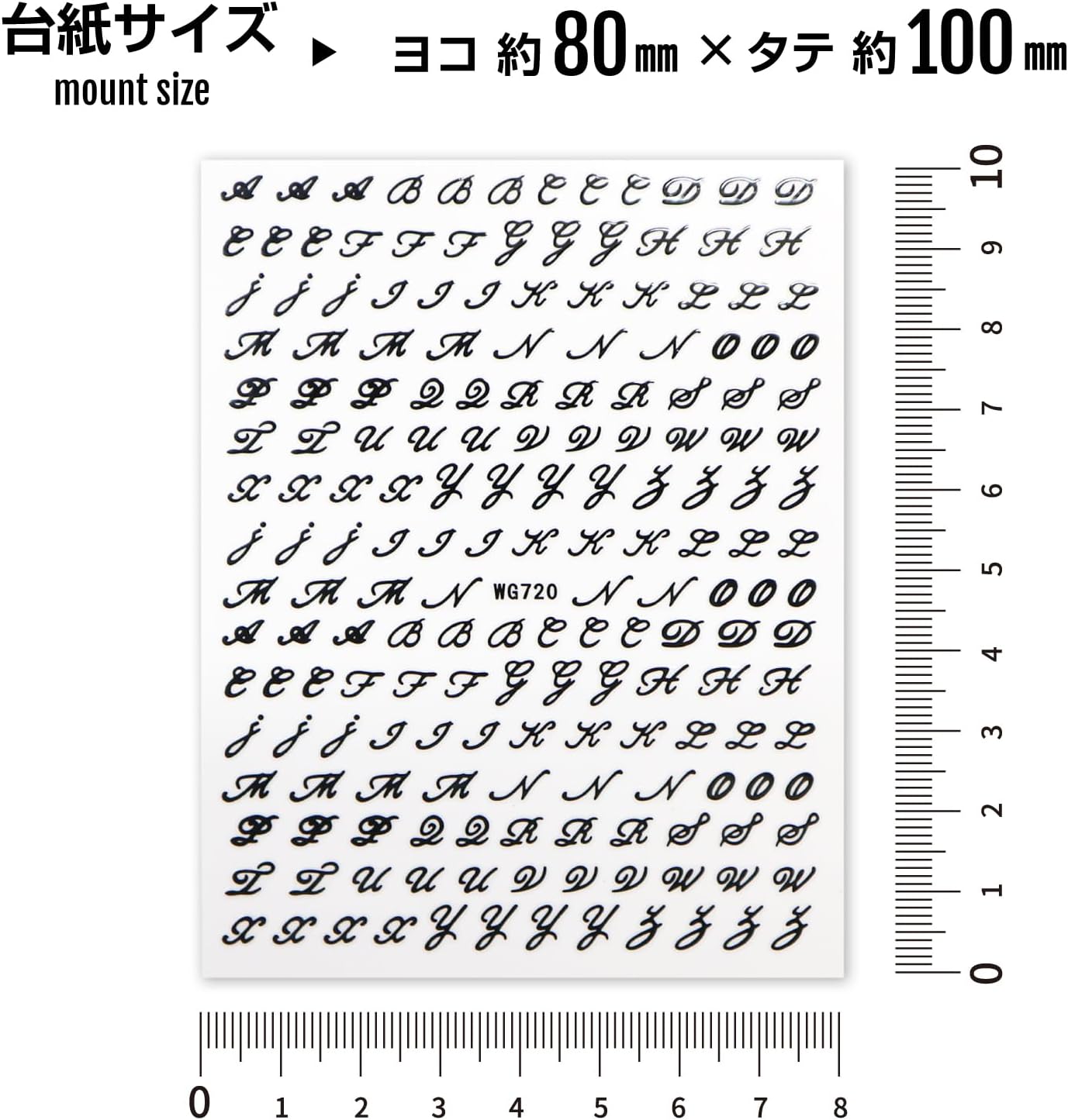 ネイルシール アルファベット 筆記体 英語 文字【ブラック】ネイル
