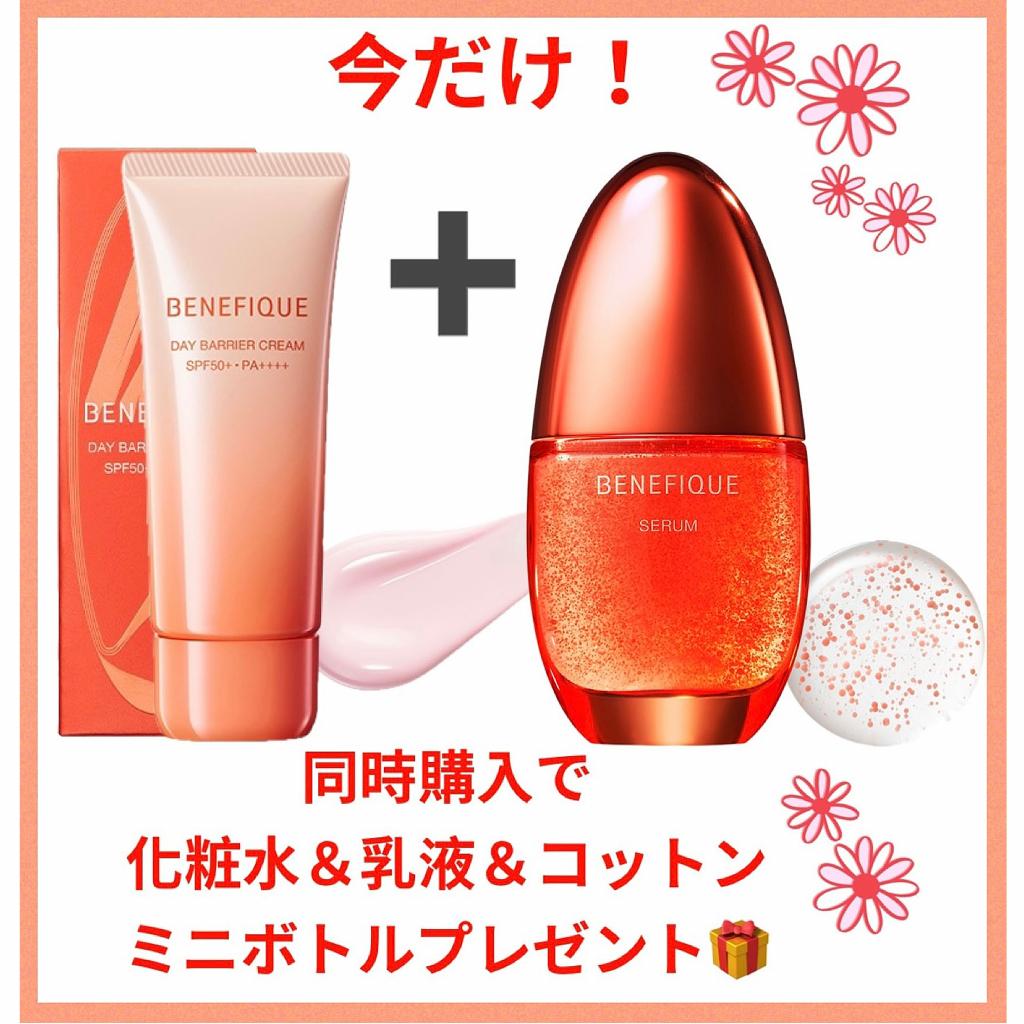 ベネフィーク デイバリアクリーム｜紹介記事｜キレイエ