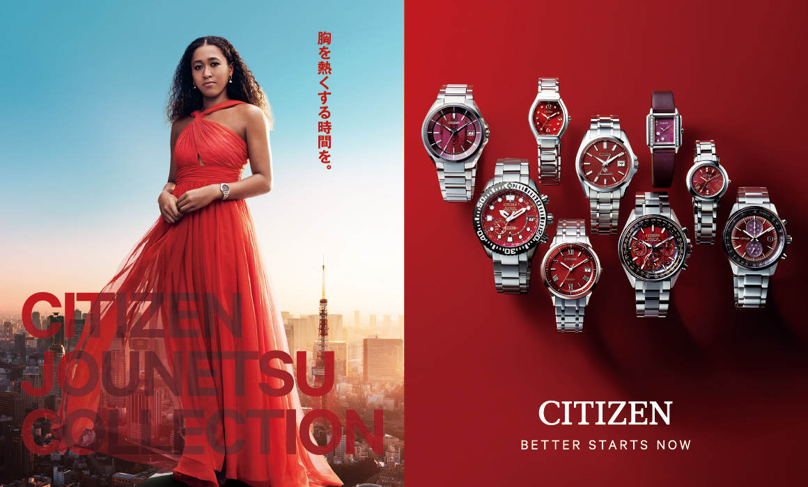 シチズン情熱コレクション 数量限定 赤い文字板の腕時計 ハラダ 徳島