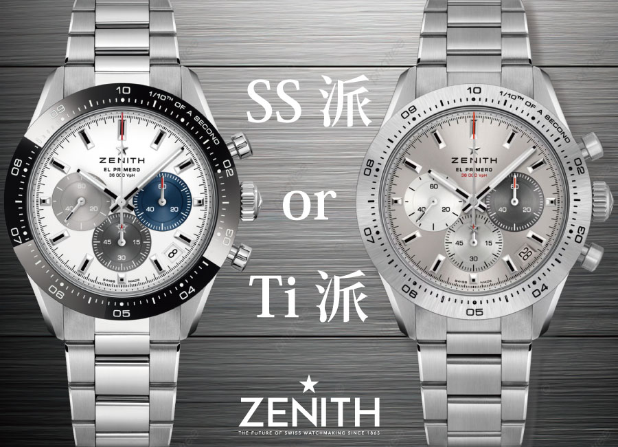 ゼニス 】クロノマスター スポーツ 人気No.1モデルを徹底比較！03.3100