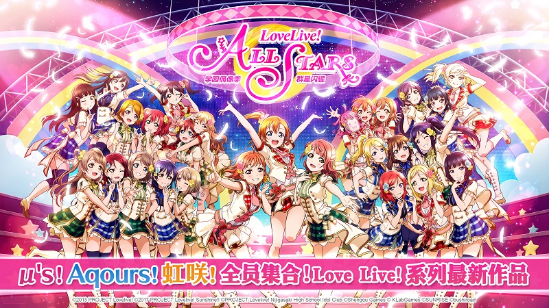 ヴァイス スクールアイドルフェスティバル ALL STARS 中国版 1カートン