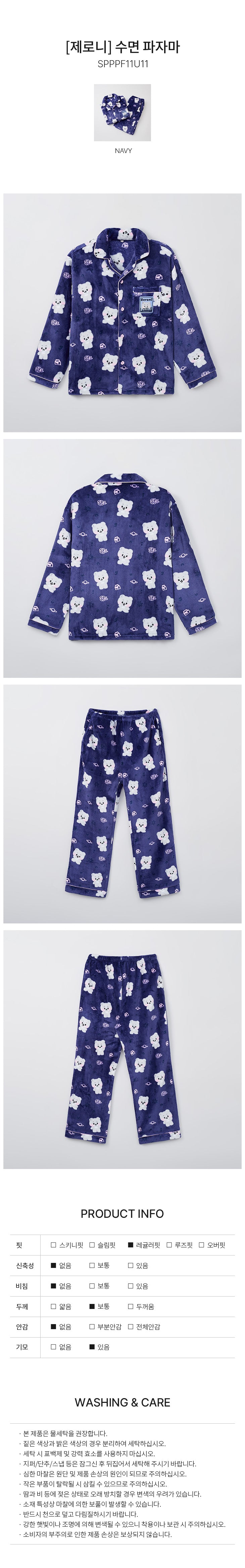 ZEROBASEONE - [SPAO with zeroni] (PAJAMA NAVY) – kpopalbums.com