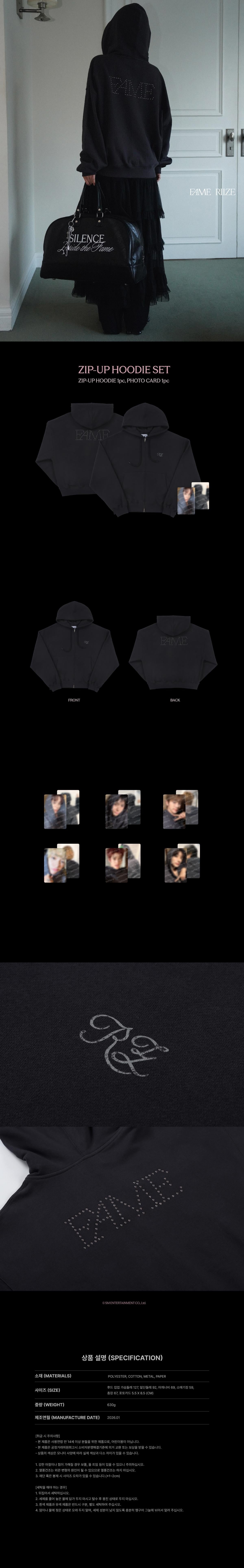 RIIZE - [Silence: Inside the Fame 고요와 파동] PHOTO EXHIBITION