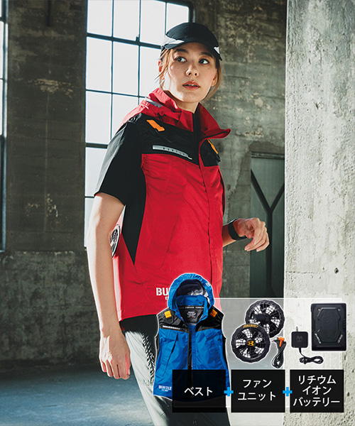 空調服・ファン付きウェア最新おすすめランキングベスト15 | 2024年