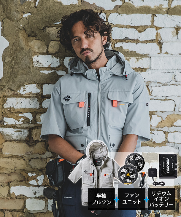 BURTLE ファン付ウエア AIR CRAFT 半袖ブルゾン(着脱可能フード付