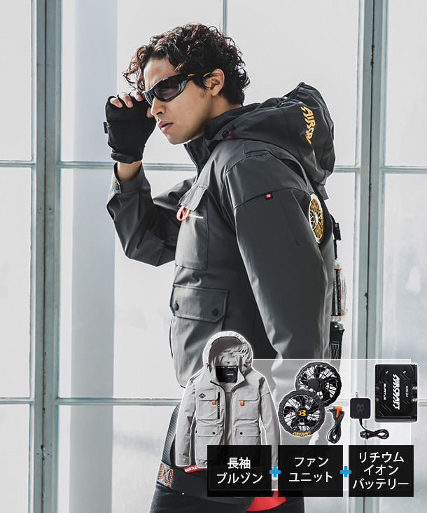 BURTLE ファン付ウエア AIR CRAFT ブルゾン(着脱可能フード付