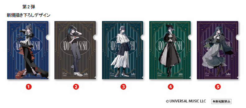 歌い手・Ado×くら寿司 待望の第2弾！Adoさんの誕生日を記念し、特別