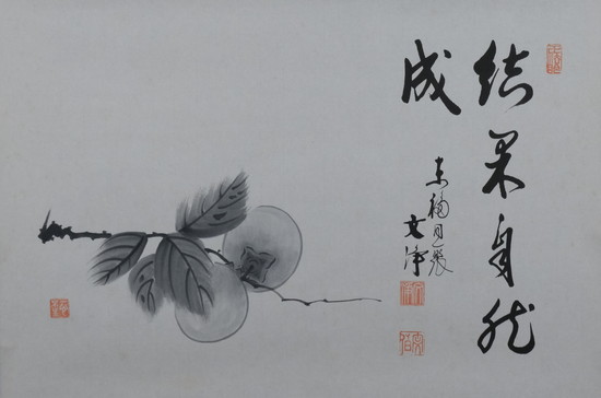 栗山園オンライン通販部 / 【出物】 掛軸 柿画賛「結果自然成」 西部文浄