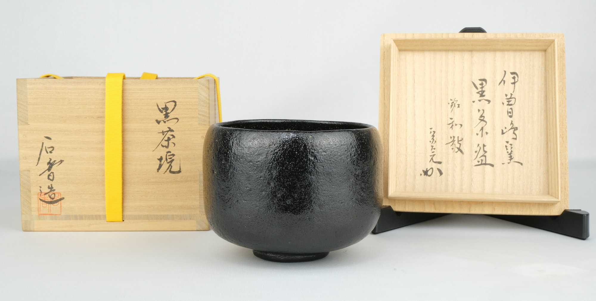 栗山園オンライン通販部 / 【出物】 黒茶碗 銘「和敬」 谷古石香 堀内