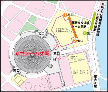 施設サポート｜ドーム来場案内 | 京セラドーム大阪