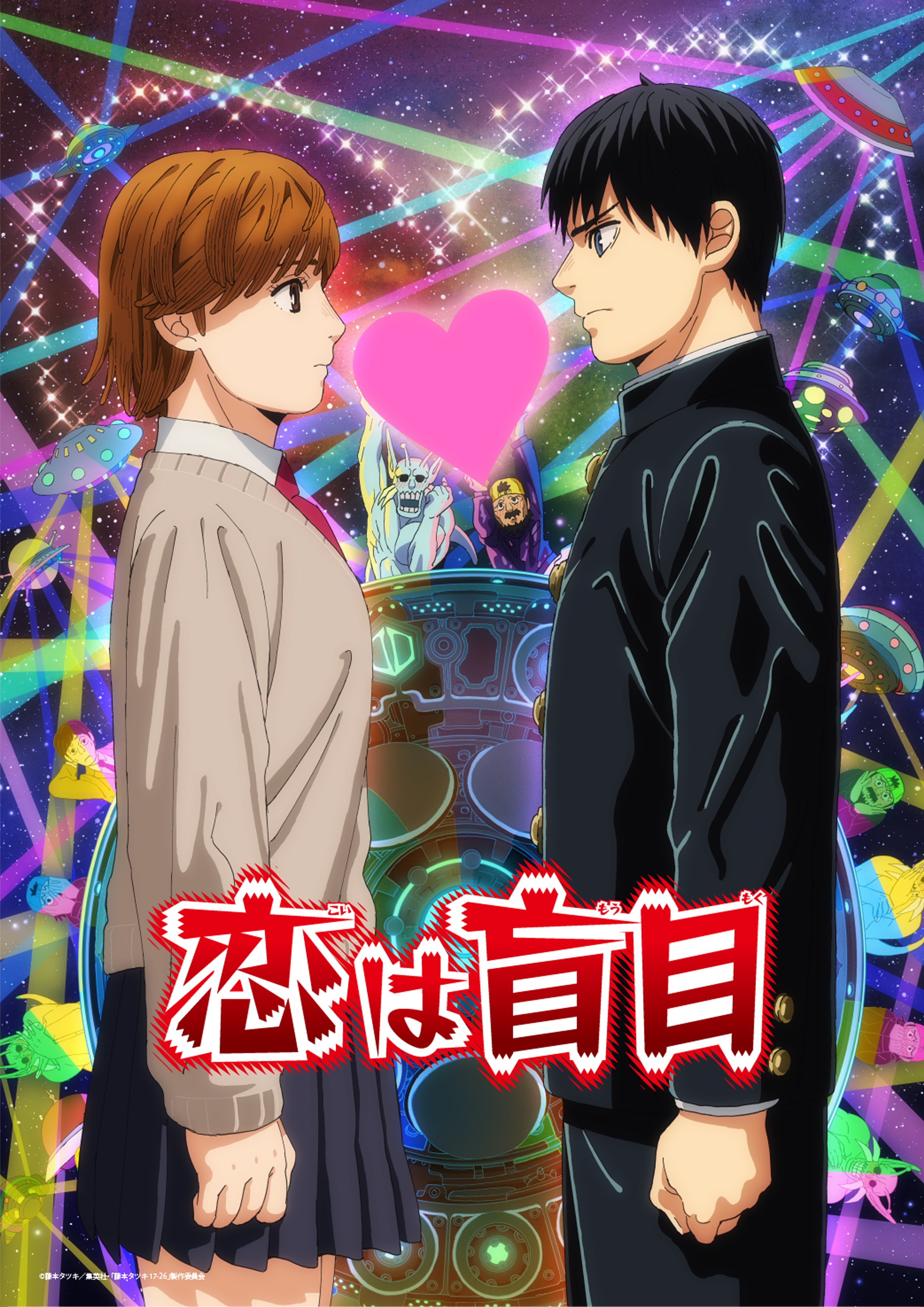 アニメ「藤本タツキ17-26」EXHIBITION