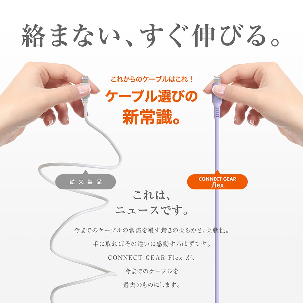 USB A to Lightning ケーブル やわらかいソフトタイプ | KYOHAYA