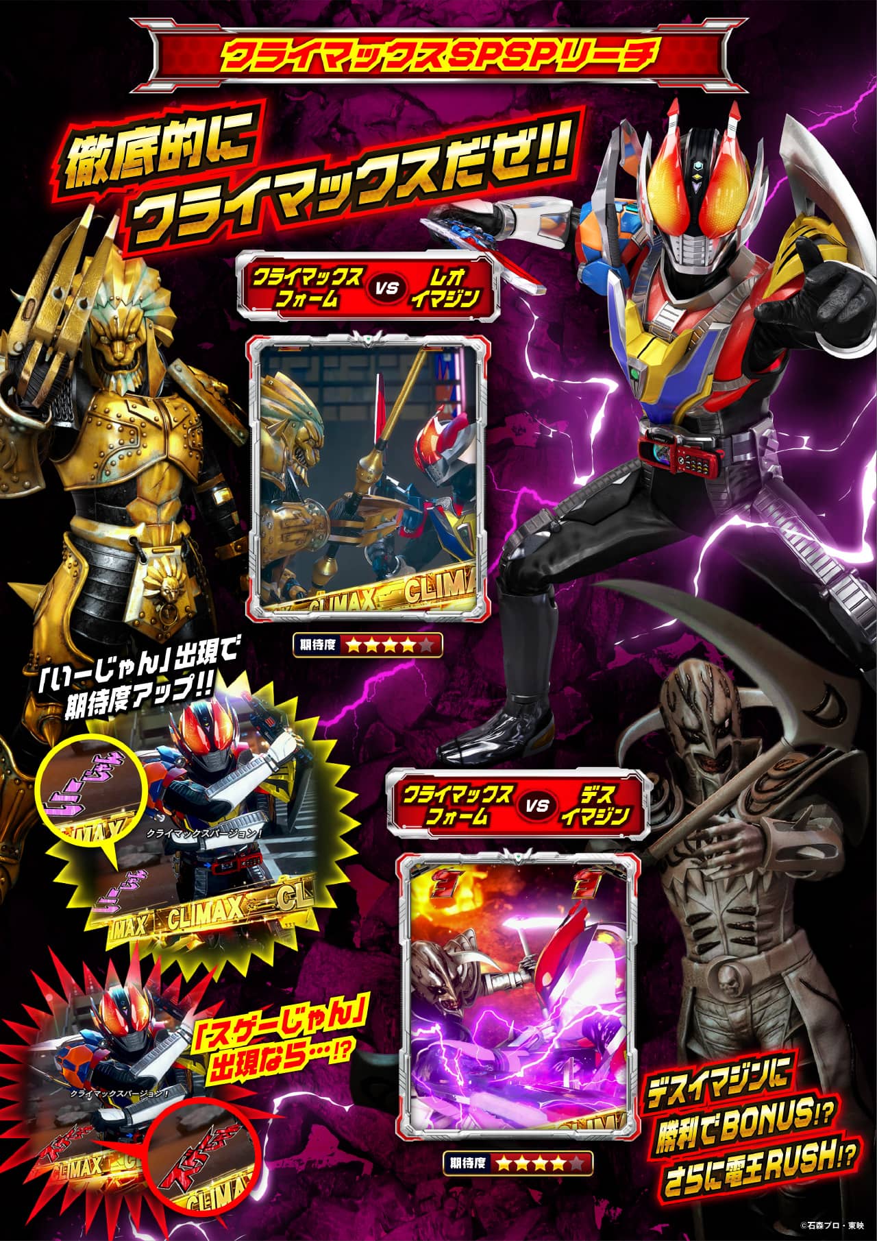 e 仮面ライダー電王