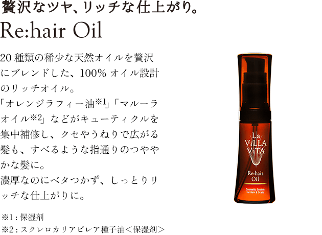 ラ・ヴィラ・ヴィータ リ・ヘア シャンプー S 詰替 300mL: 化粧品