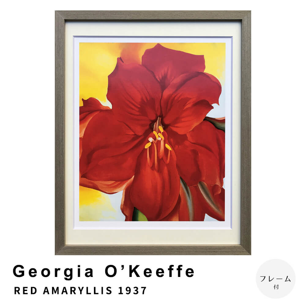 Georgia O'Keeffe（ジョージア オキーフ） SUNFLOWER NEW MEXICO 1935