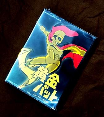 昭和アニメヒーロー】黄金バット～紙芝居『黄金バット』より