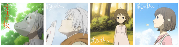 蛍火の杜へ| アニメ映画公式サイト