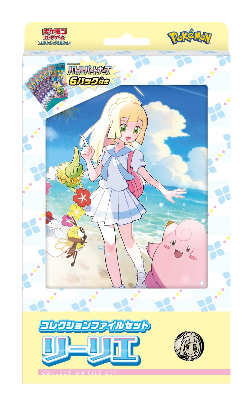 コレクションファイルセット リーリエの収録カードリスト | ポケカ速報