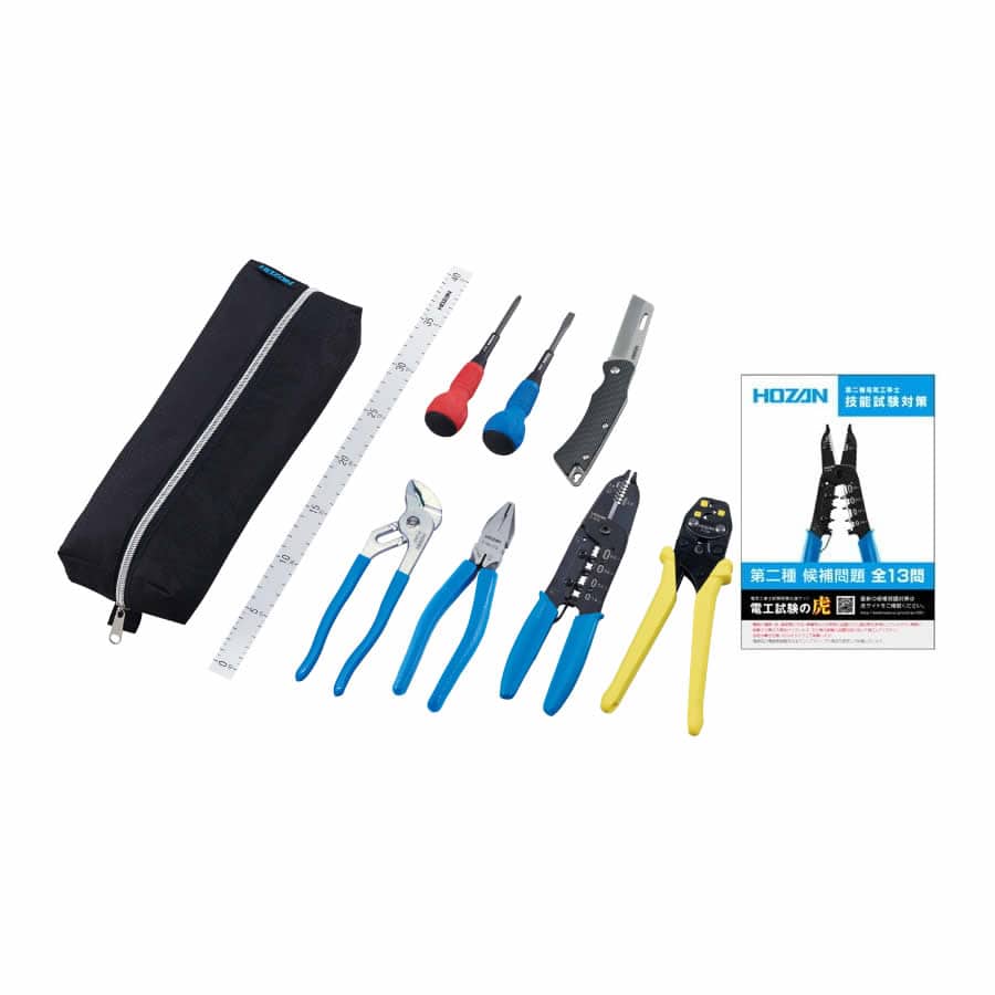 DK-29 電気工事士技能試験 工具セット【HOZAN】 ホーザン株式会社