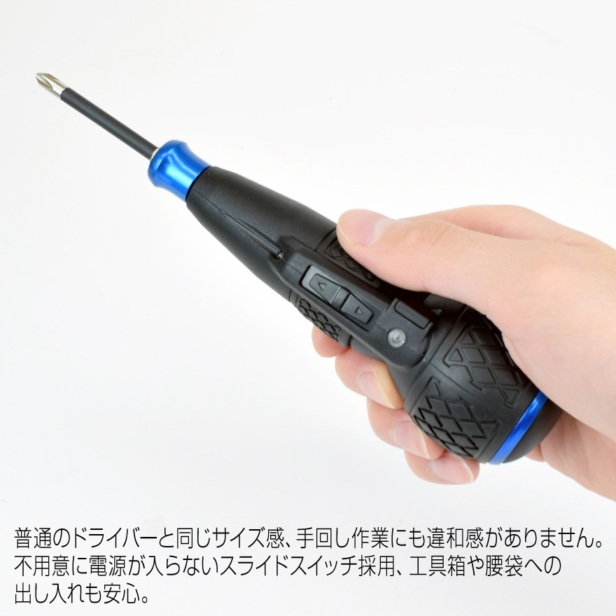 D-700 電動ドライバー【HOZAN】 ホーザン株式会社