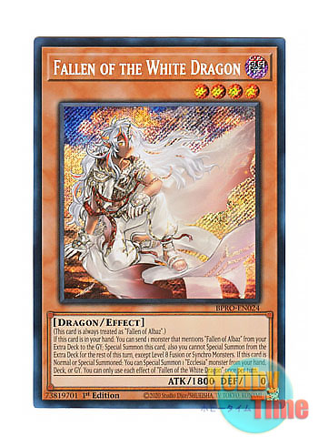 英語版 BPRO-EN024 Fallen of the White Dragon 白き竜の落胤