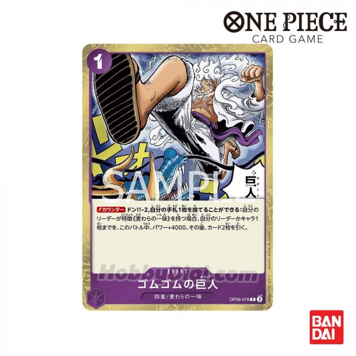 ONE PIECE ゴムゴムの巨人 R パラレル OP09−078