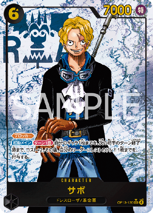 Bandai One Piece Card Game Card Game - OP13-Carrying on His Will