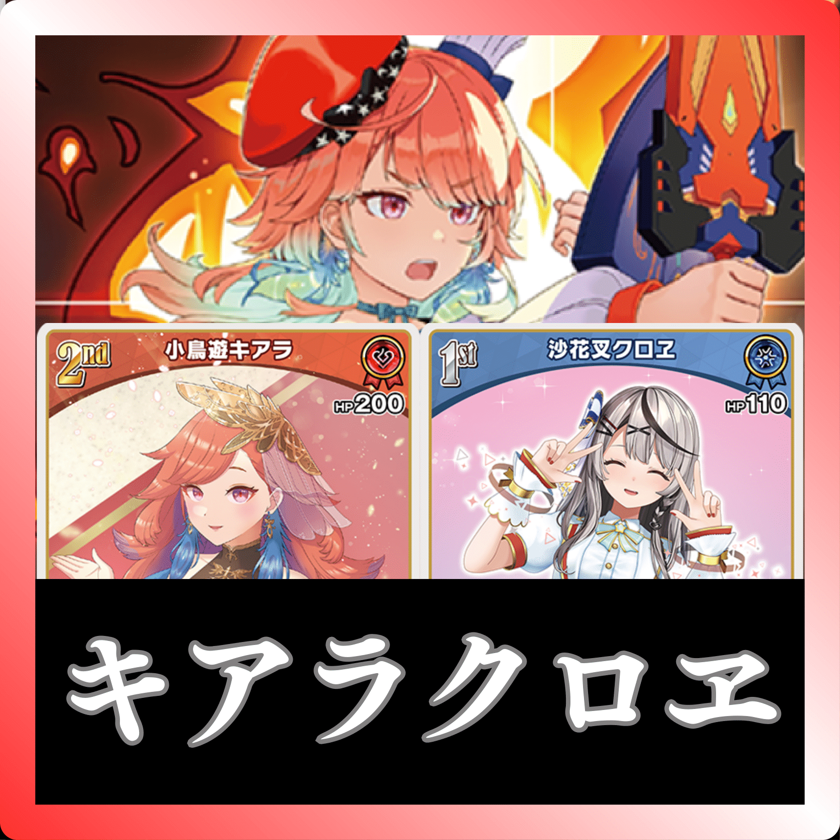 ホロカ】5弾更新版！すいせいクロヱ（すいクロ）のデッキレシピと回し