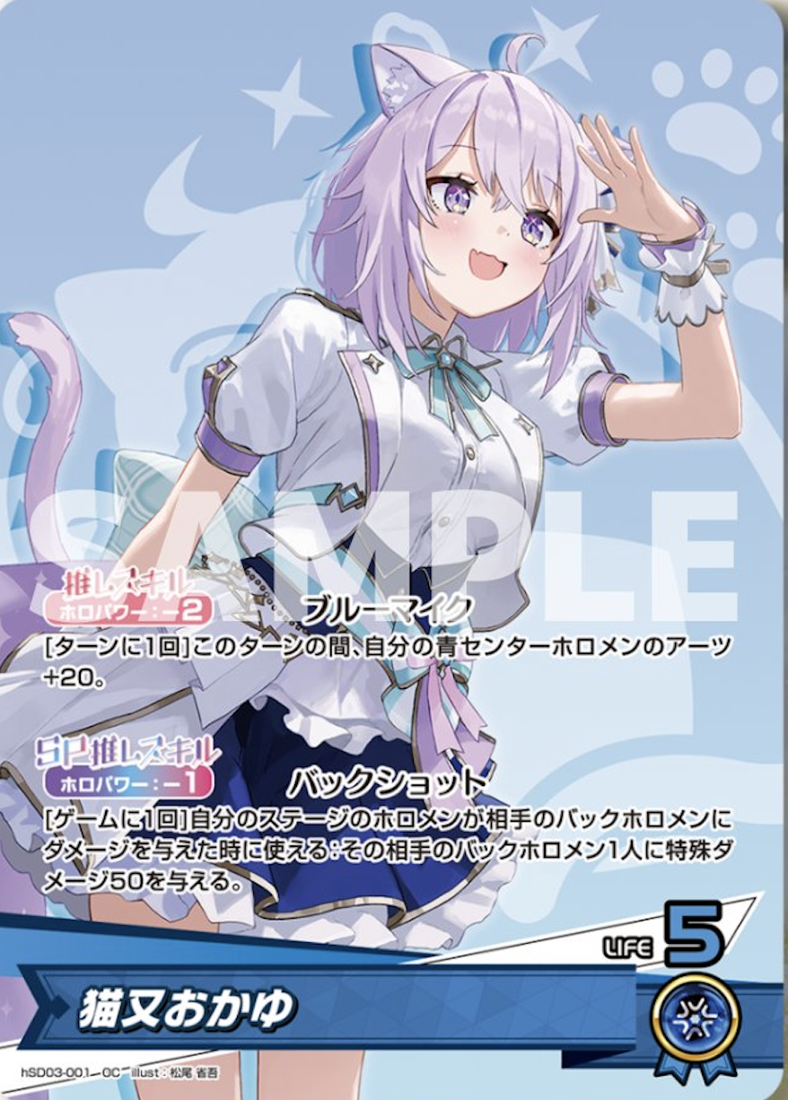 ホロカ】猫又おかゆ一覧【ホロライブOCG】 | ホロカ攻略ギルド