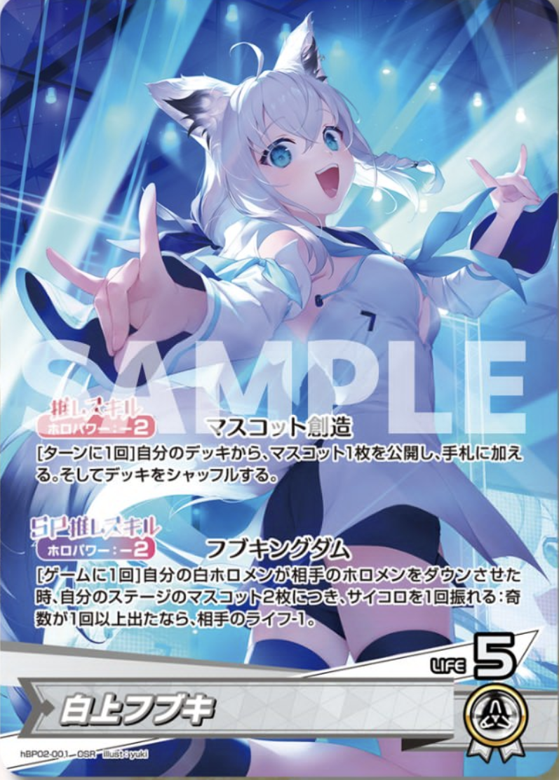 ホロカ】フブキ単のデッキレシピと回し方 | ホロカ攻略ギルド