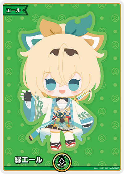 ホロカ】AZKi SY（緑エール）の買取価格と相場 | ホロカ攻略ギルド