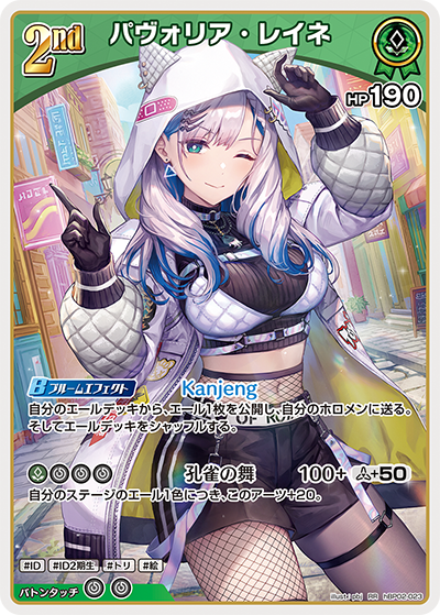 ホロカ】推しこぼマリンレイネでWGP2025in東京Cブロック優勝！「母なる