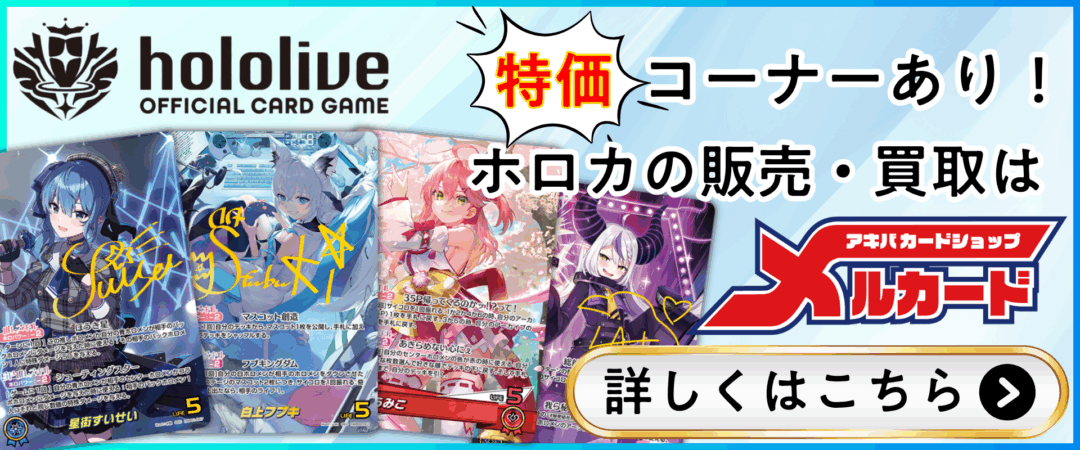 ホロカ】風真いろは単のデッキレシピと回し方（7弾更新版） | ホロカ