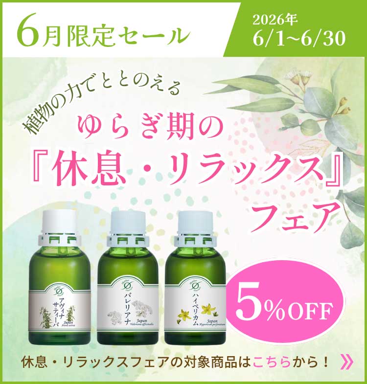 ホメオパシージャパン正規販売店【全国通販】 レメディコム