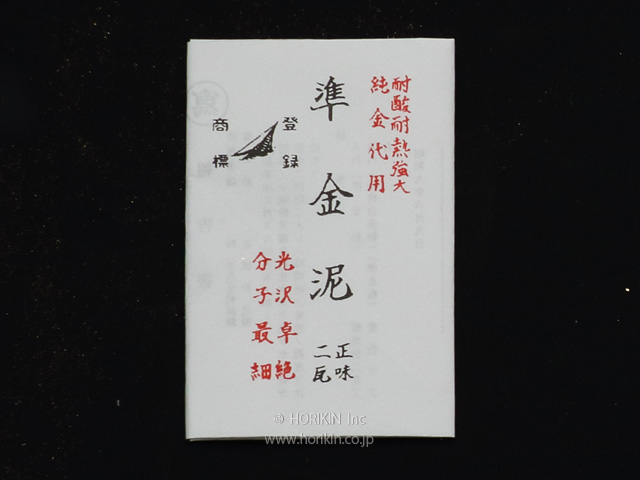 純金粉・各種泥類 | 材料を探す | 堀金箔粉（HORIKIN）