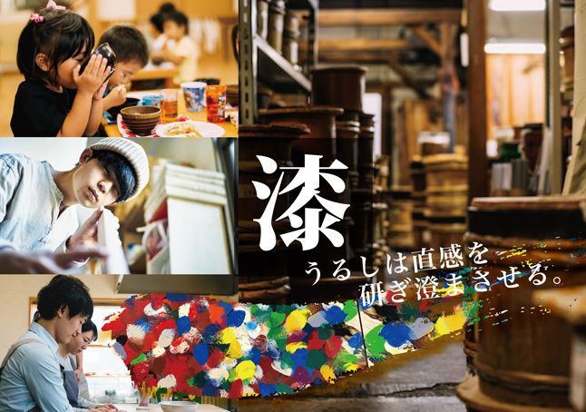 自由な表現，広がる！ 触れる!「漆 ART ワークショップ 」 | 京都市
