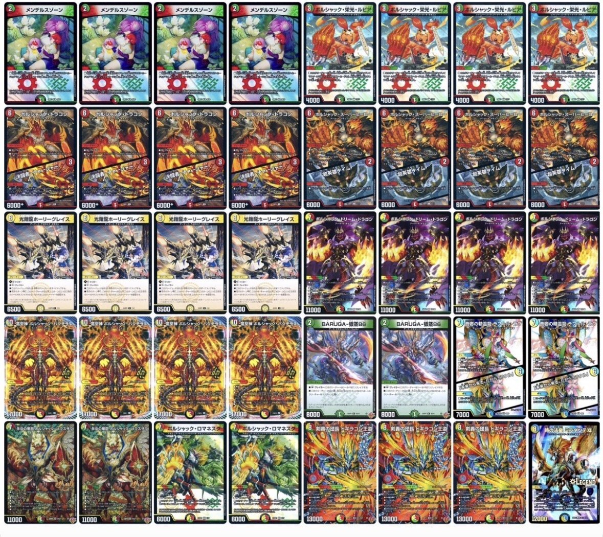 リースドギラゴン王道デッキ - カードショップはっち通販店【デュエル