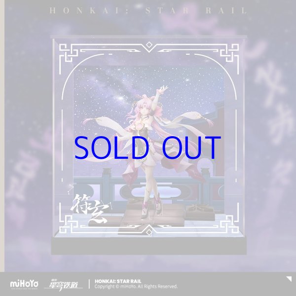 崩壊：スターレイル 符玄 1/7 フィギュア展示ケース 四角Ver｜HAKUTEA